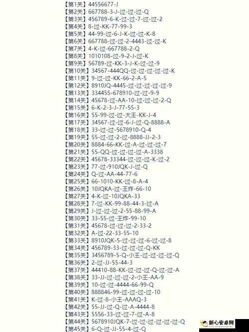 微信欢乐斗地主 困难22关残局破解全攻略